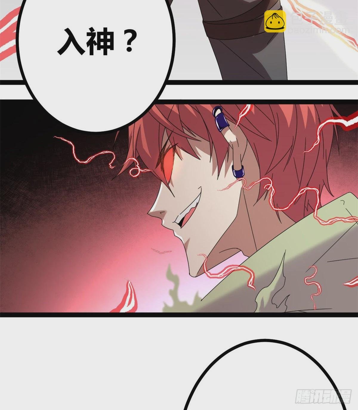 22 战圣入神