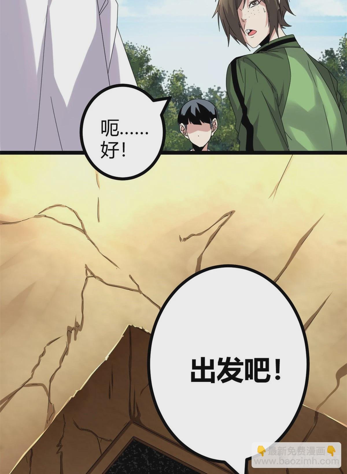 31 深入敌后