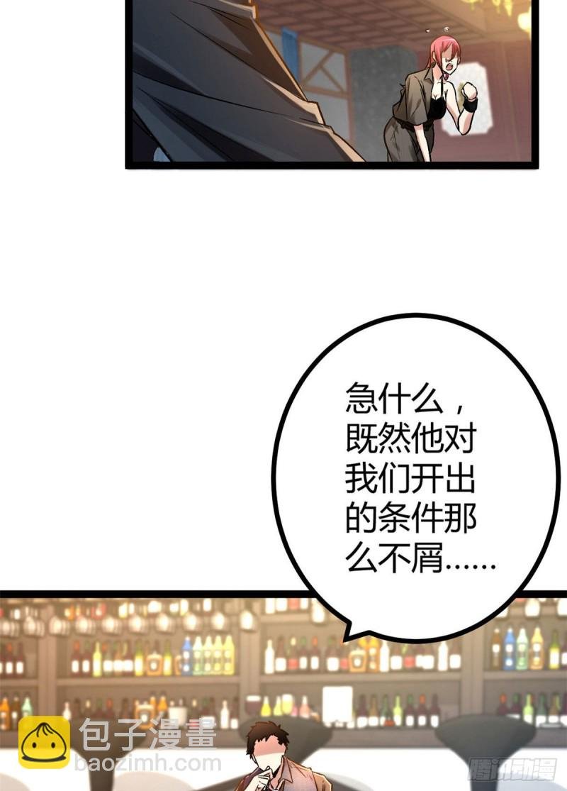 64 你不配让我杀