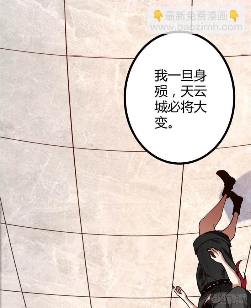 65 面见城主