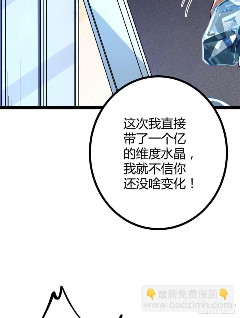 70 重金砸出的星界