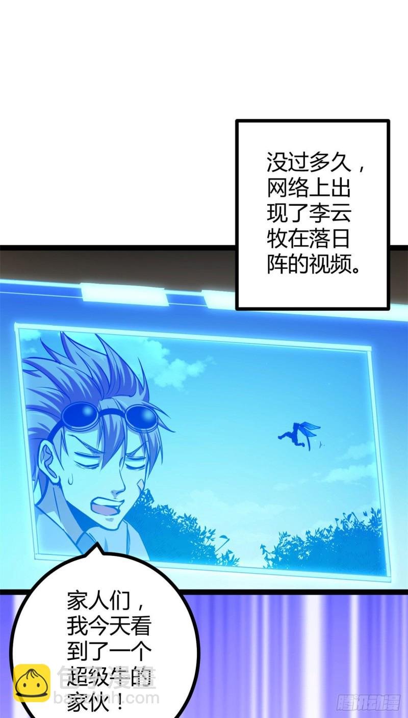 72 丧心病狂的楚青阳