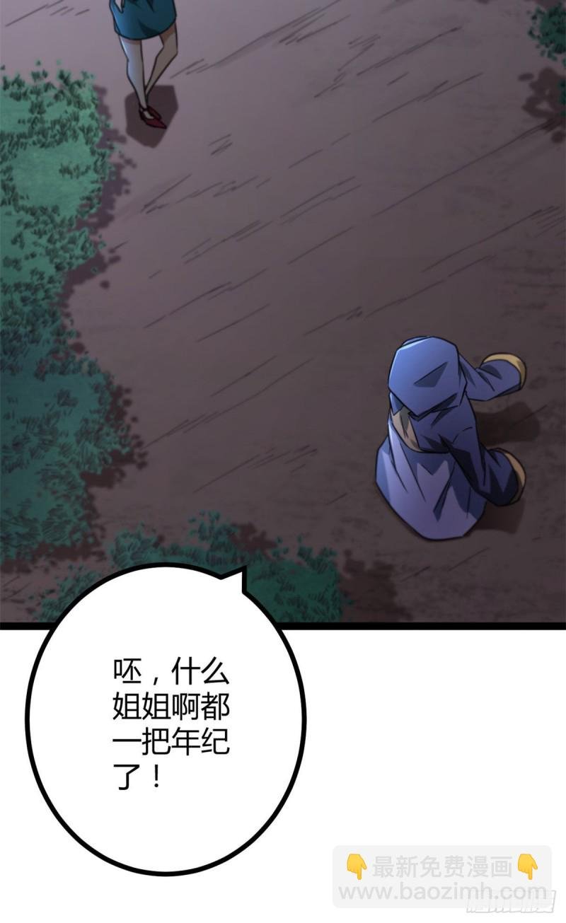 77 大熊和刘诺婕的选择