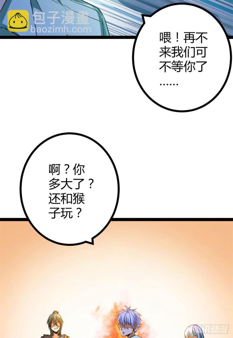 89 洞中枯骨
