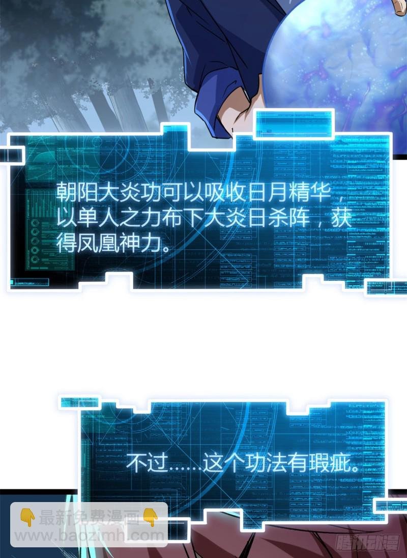 91 朝阳大炎功