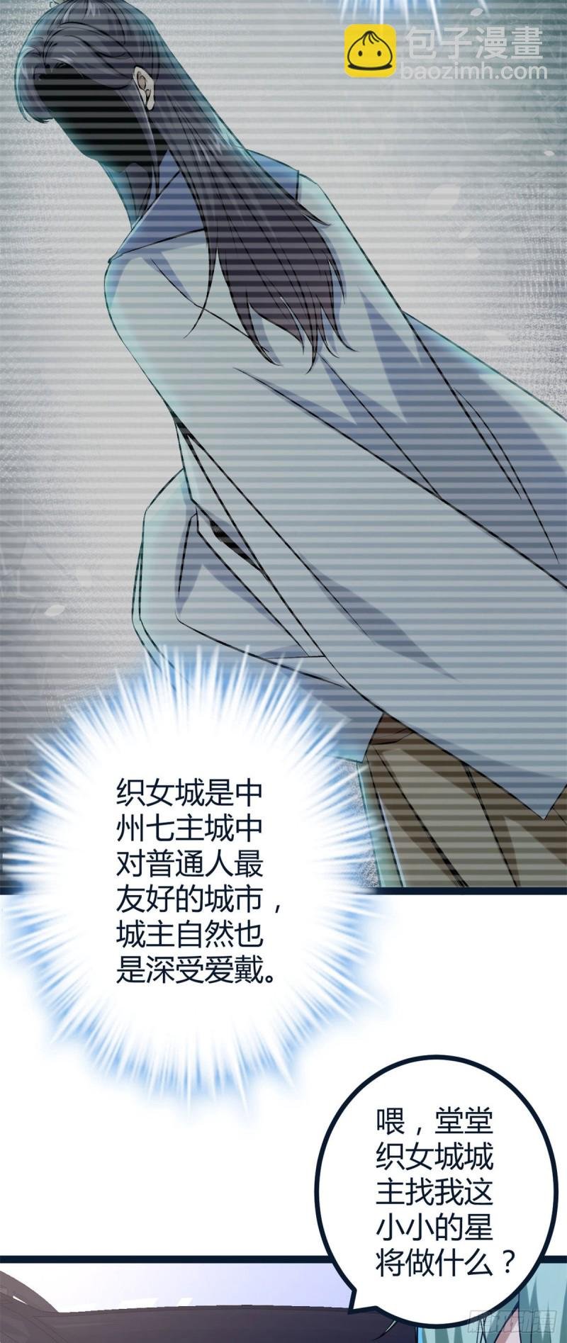 93 织女剑圣的要求