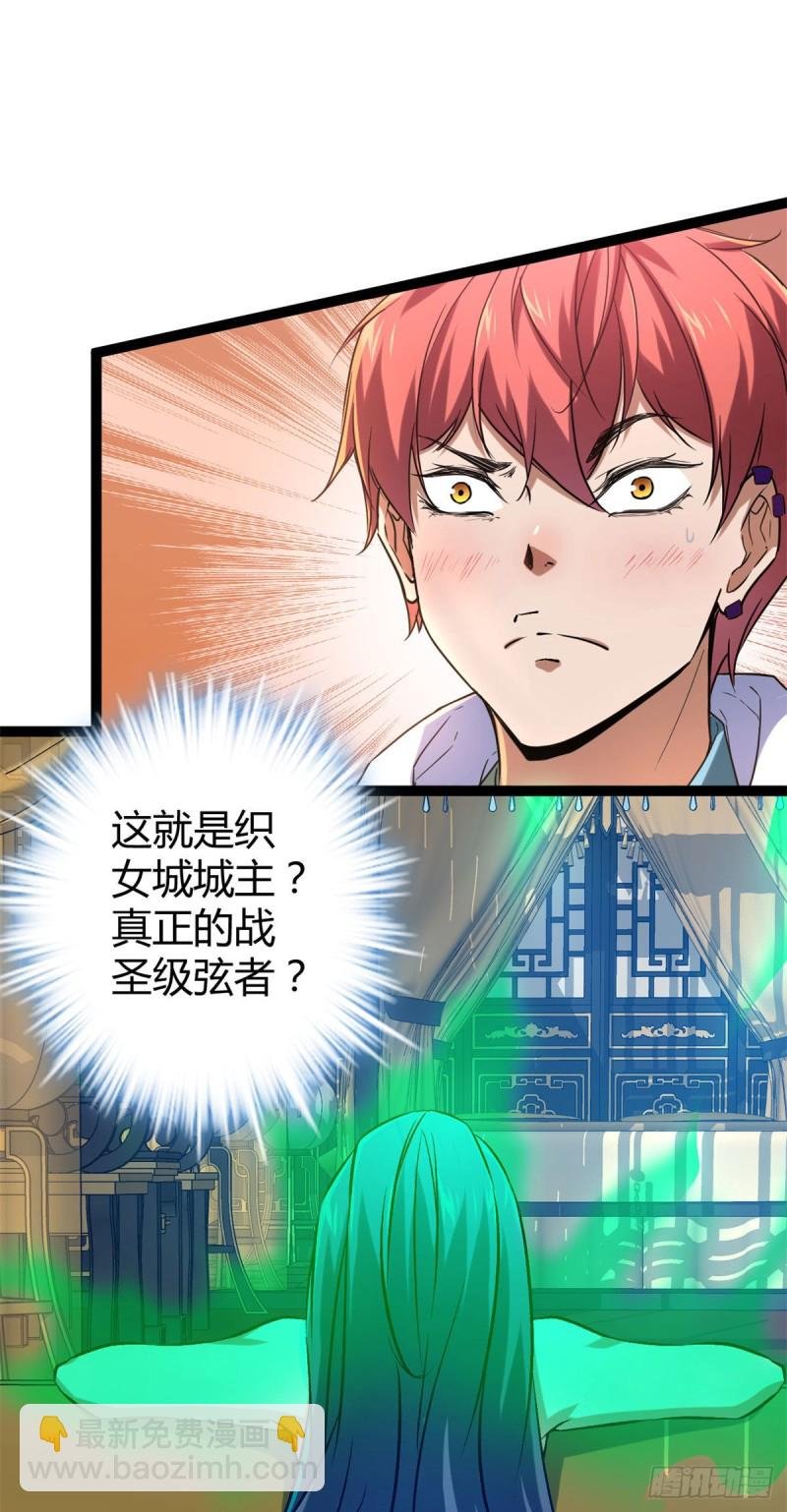 93 织女剑圣的要求