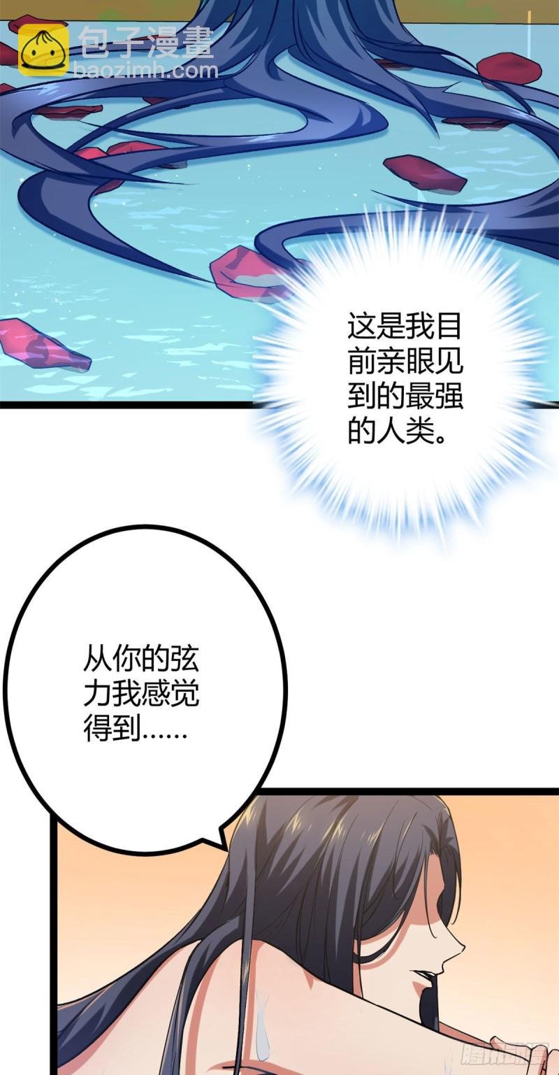 93 织女剑圣的要求