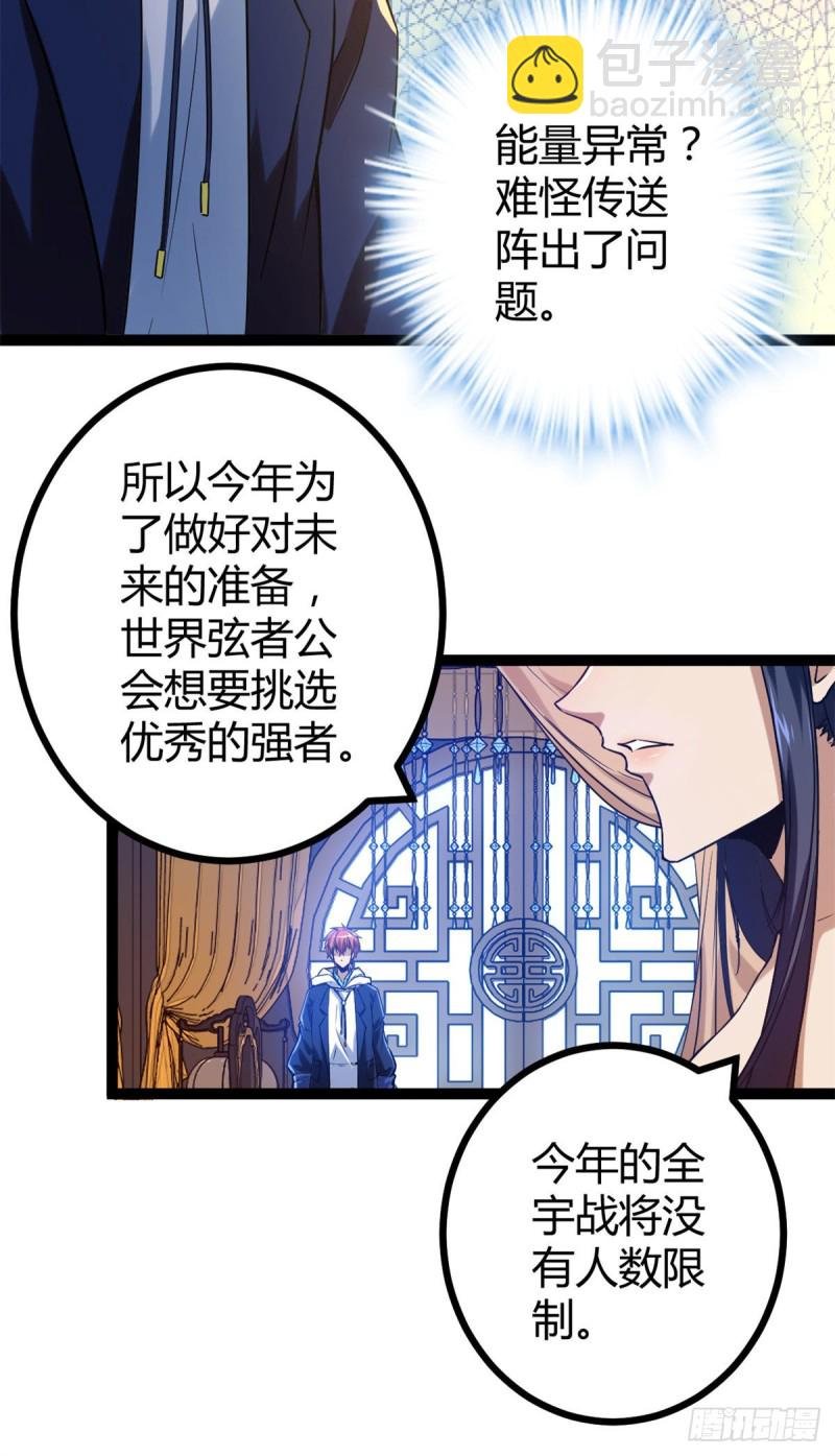 93 织女剑圣的要求