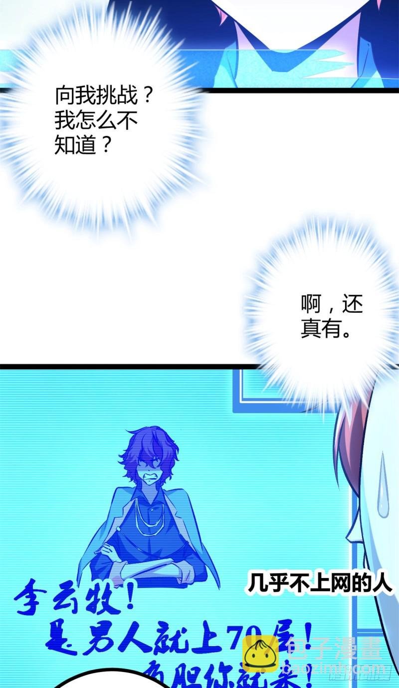 93 织女剑圣的要求