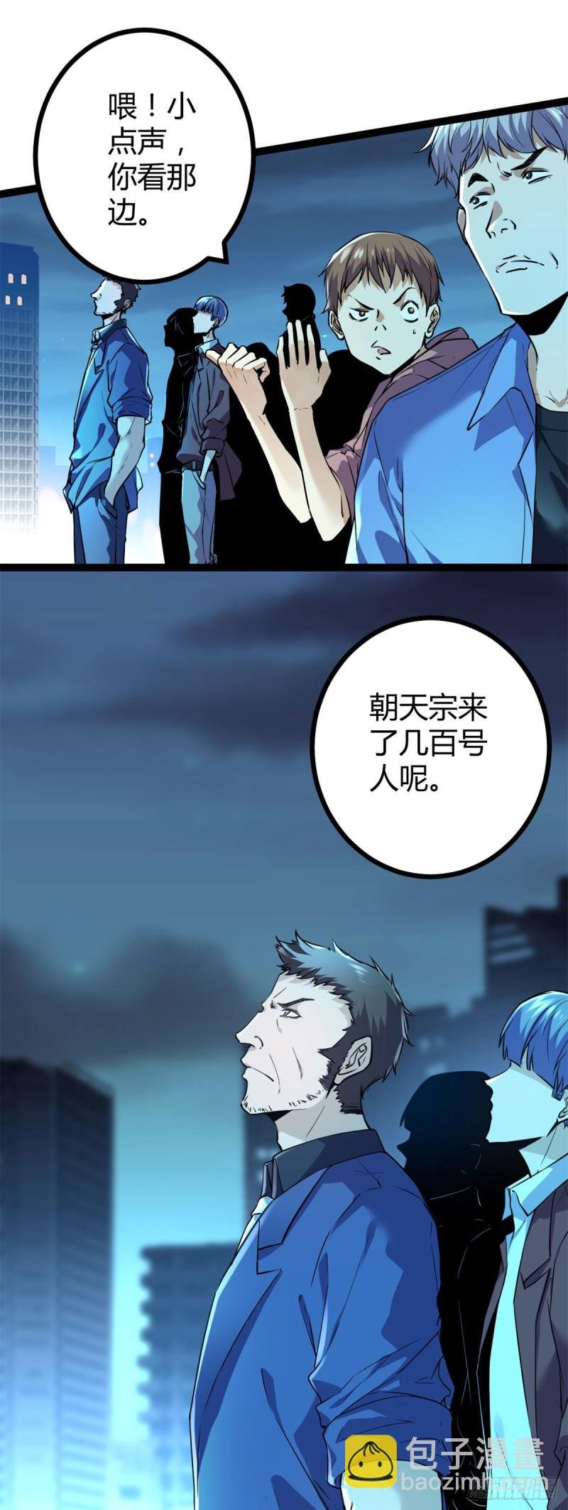 94 大炎阵