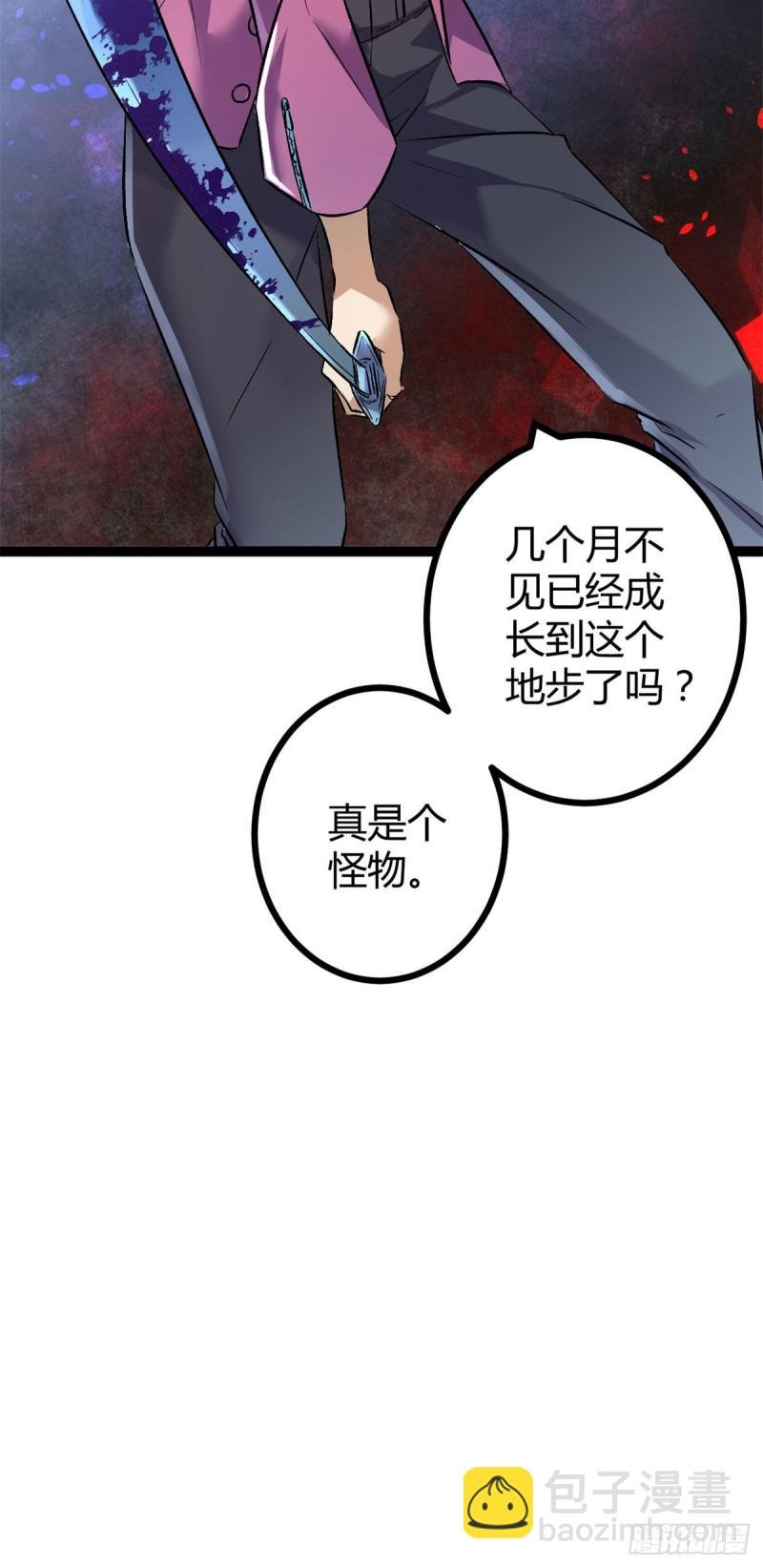 94 大炎阵