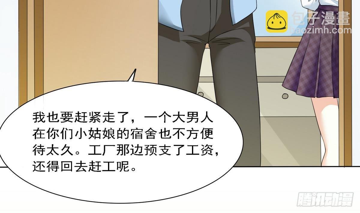 第11话 开始住校生活