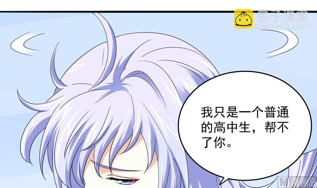 第112话 来自母亲的警告