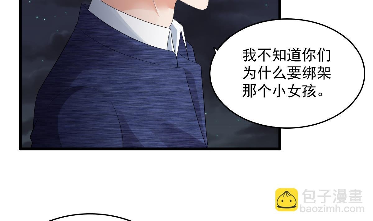 第123话 彪哥相救
