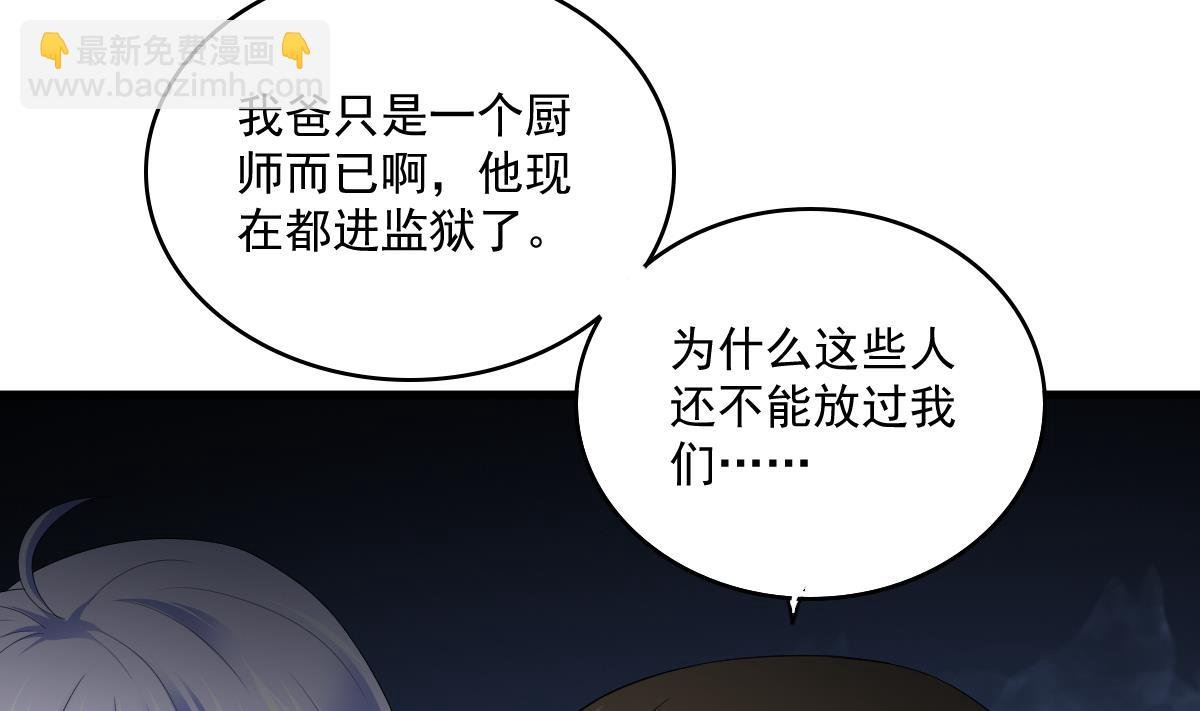 第123话 彪哥相救