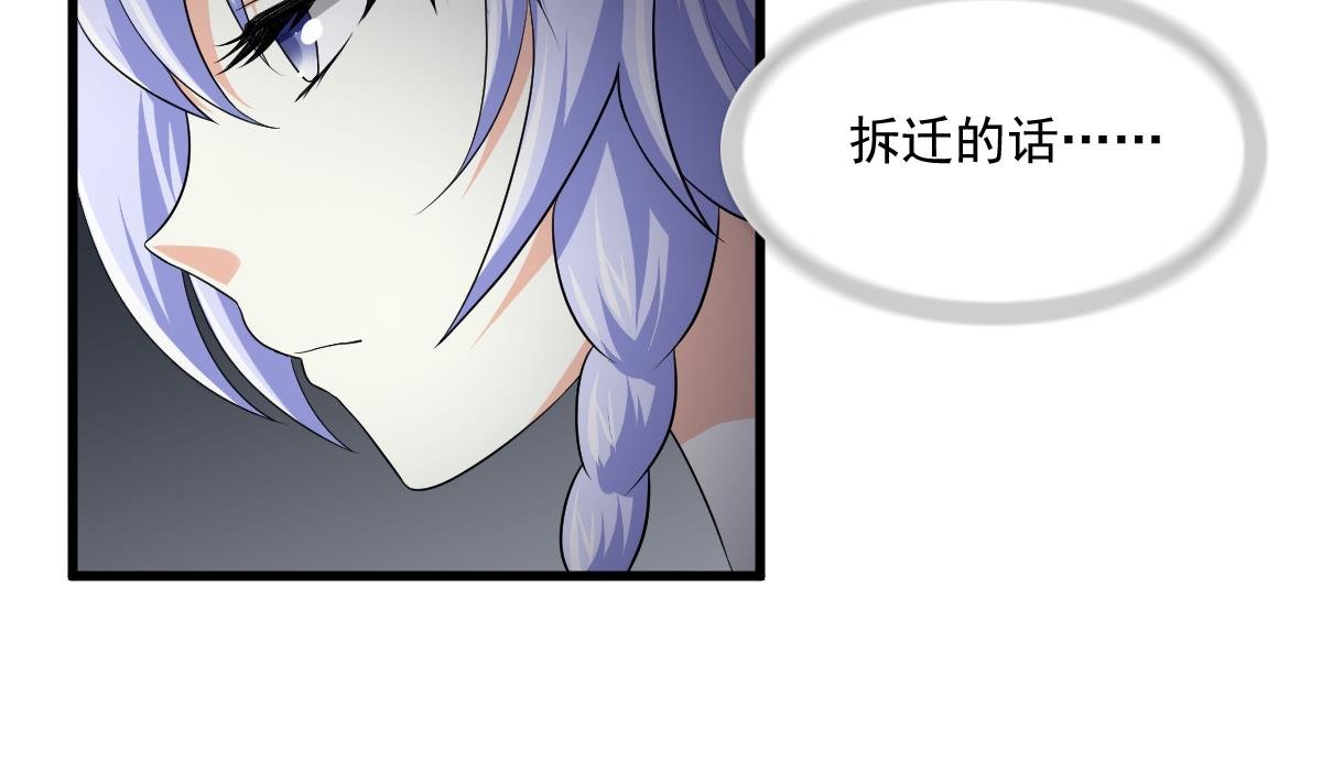 第123话 彪哥相救