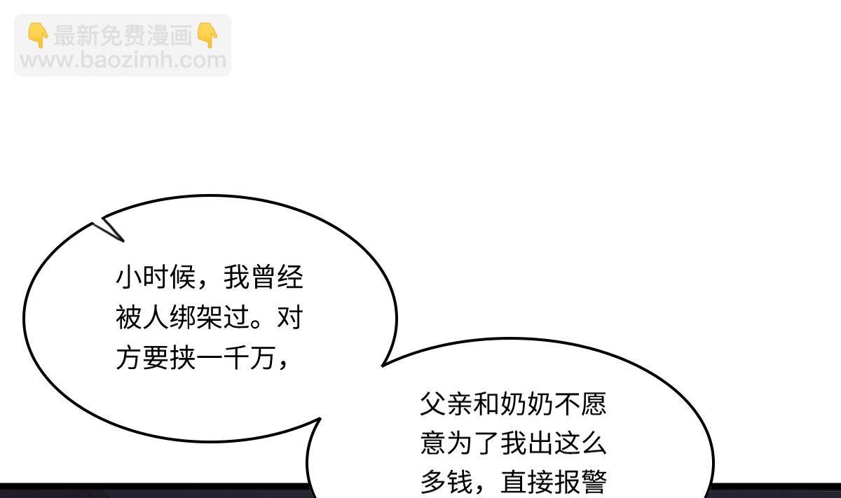 第171话 彪哥和孙明杰的过往