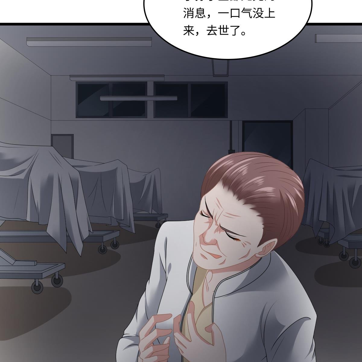 第173话 再见，爸爸