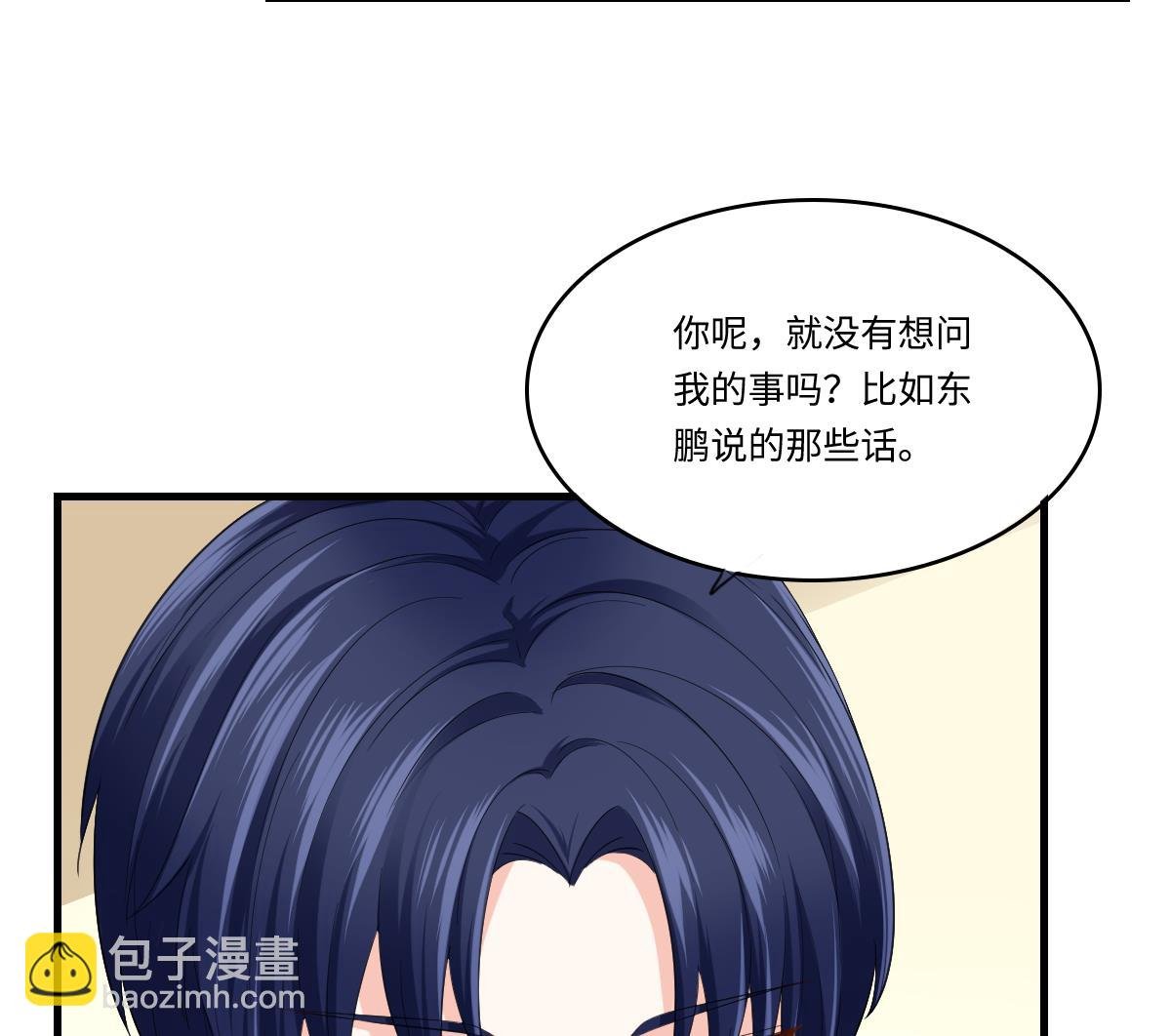 第191话 孙明杰的过去