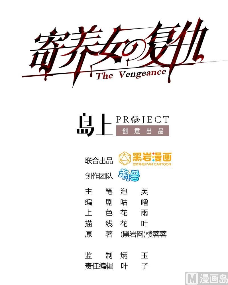 第202话 林乔正黑化