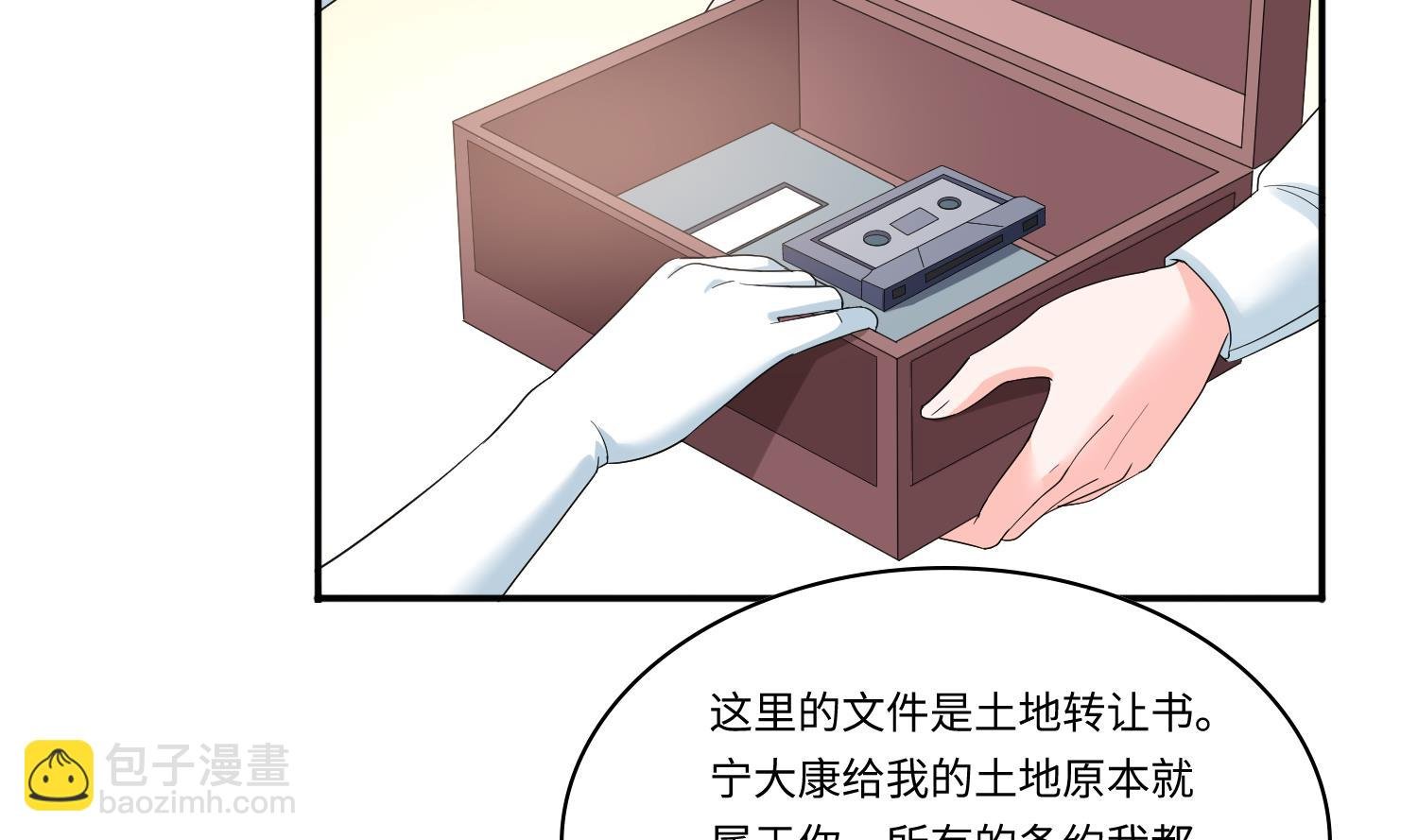 第206话 大结局：结婚