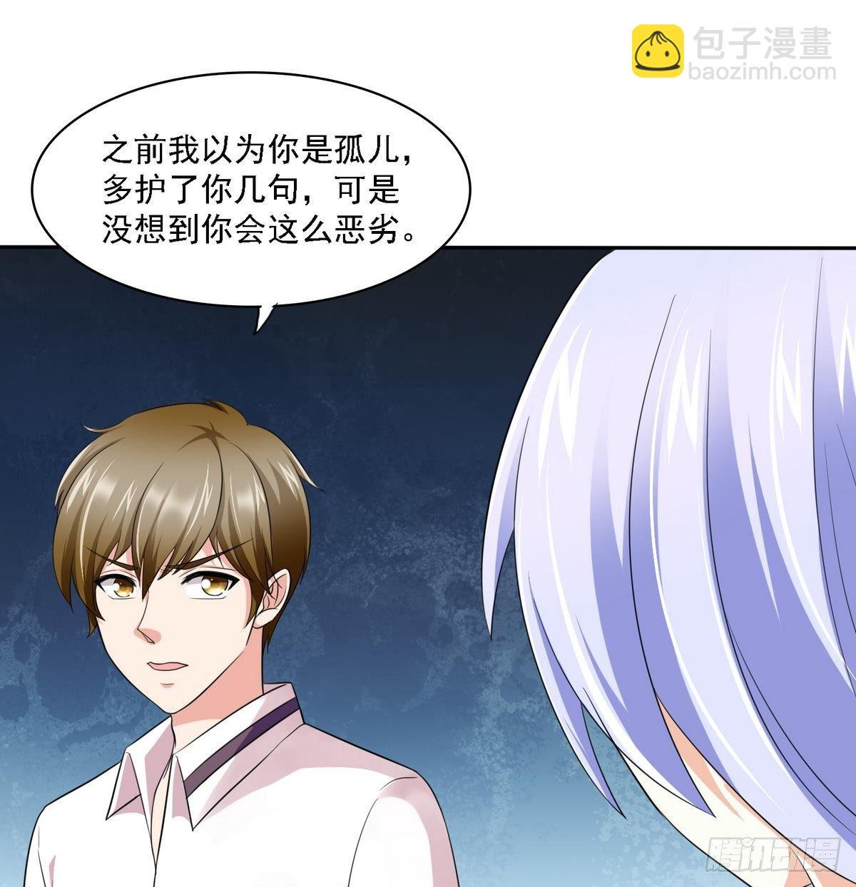 第23话 舅妈又来搞事了
