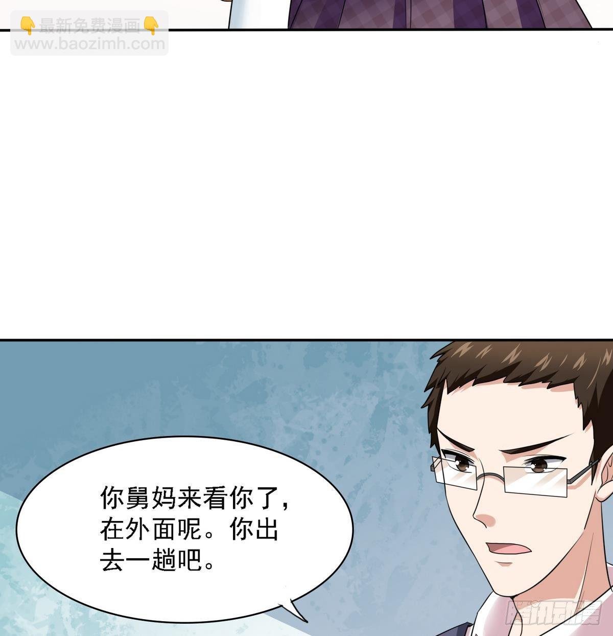 第23话 舅妈又来搞事了
