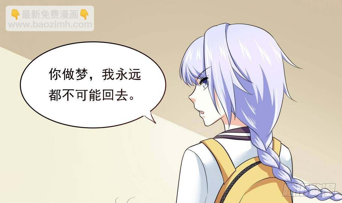 第23话 舅妈又来搞事了