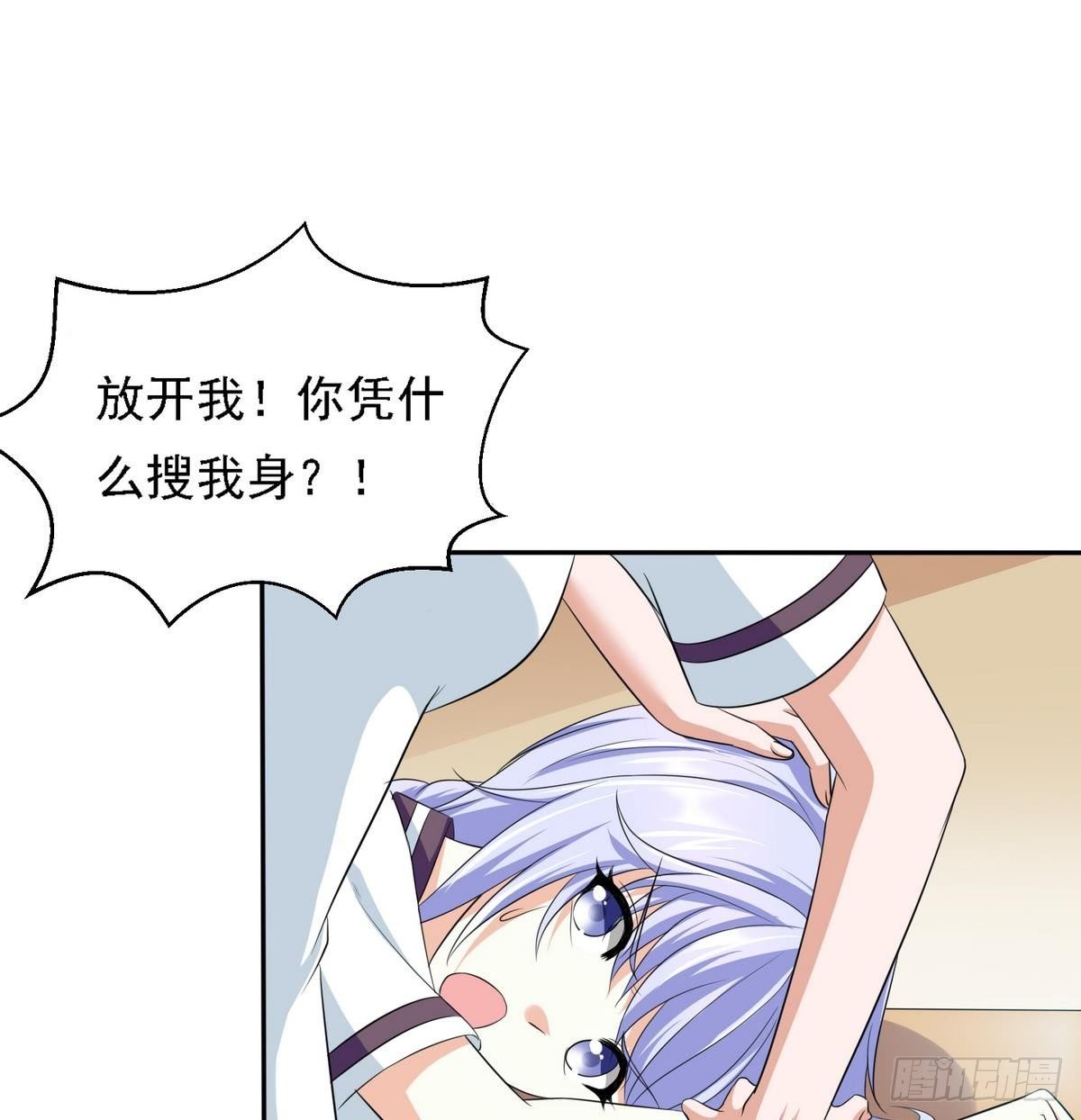 第29话 就是给你下套
