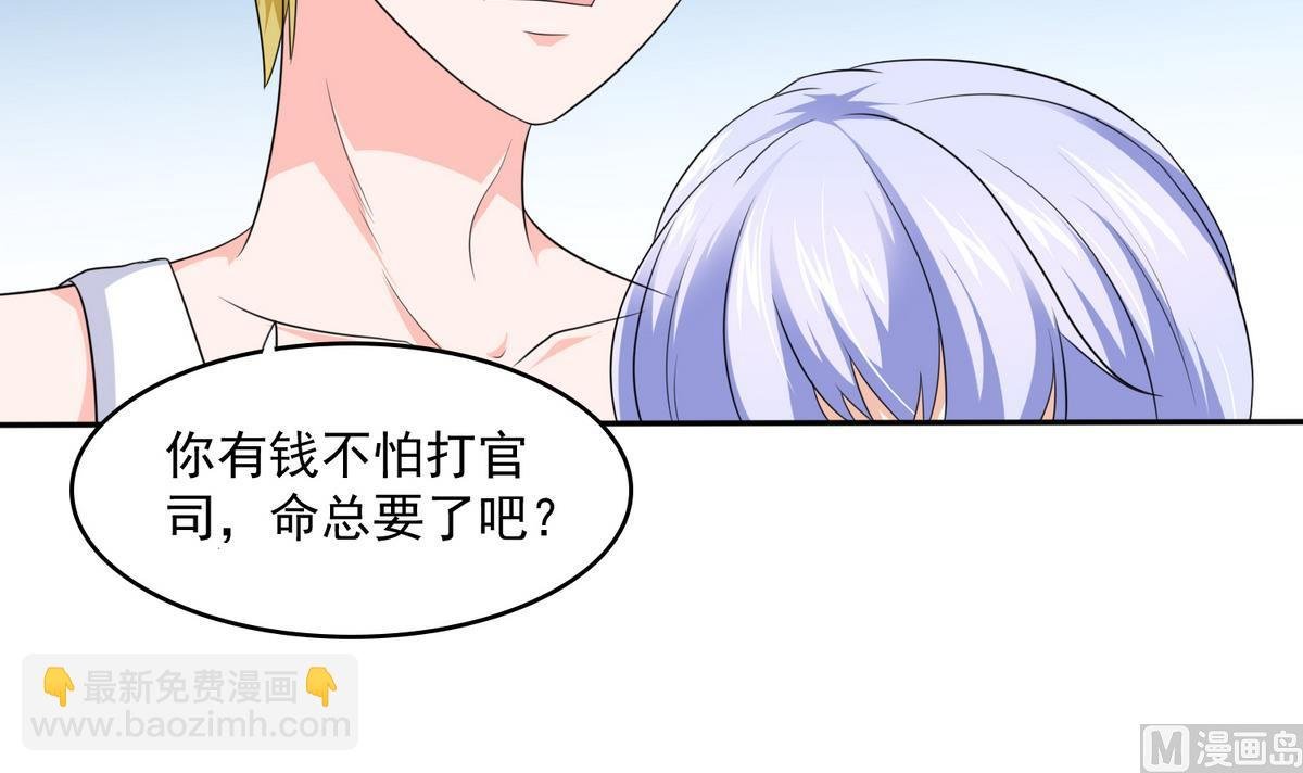 第34话 贱人，你暗算我？
