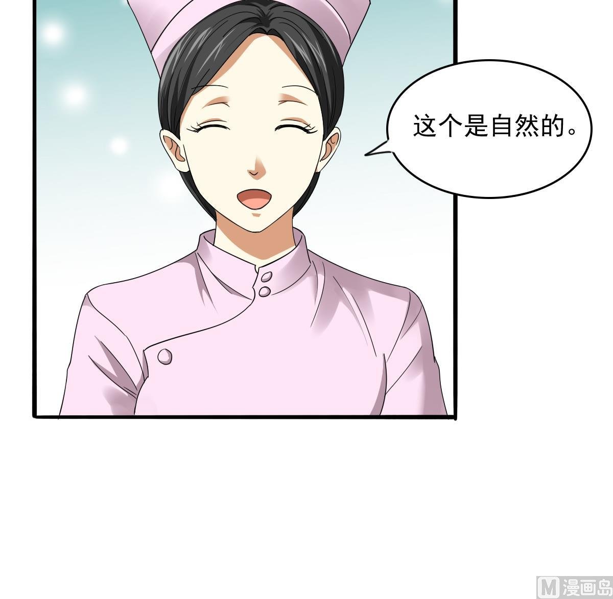 第84话 妈妈留下的暗号
