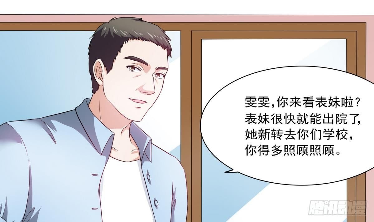 第9话 两幅面孔的表姐