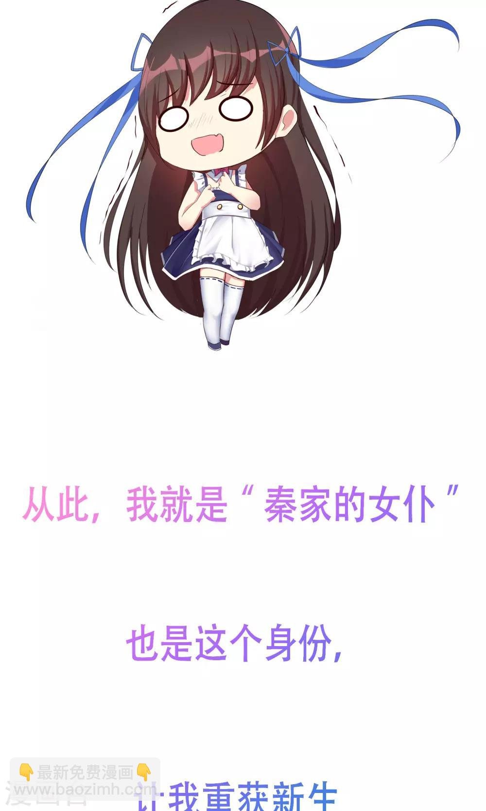 预告