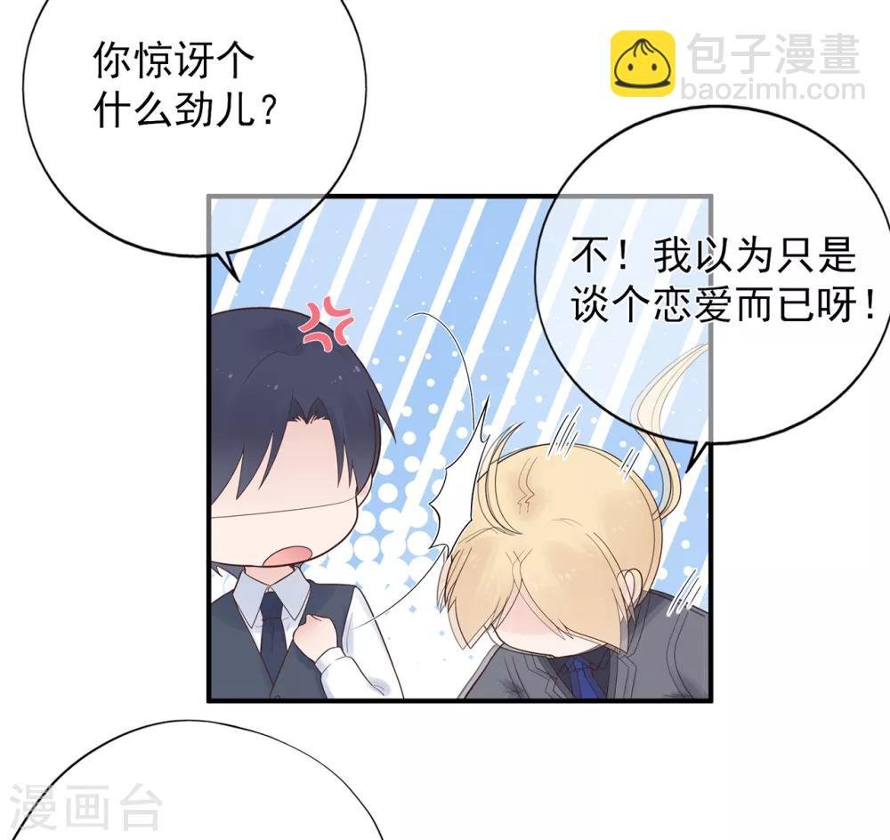 第104话 大小姐的婚讯