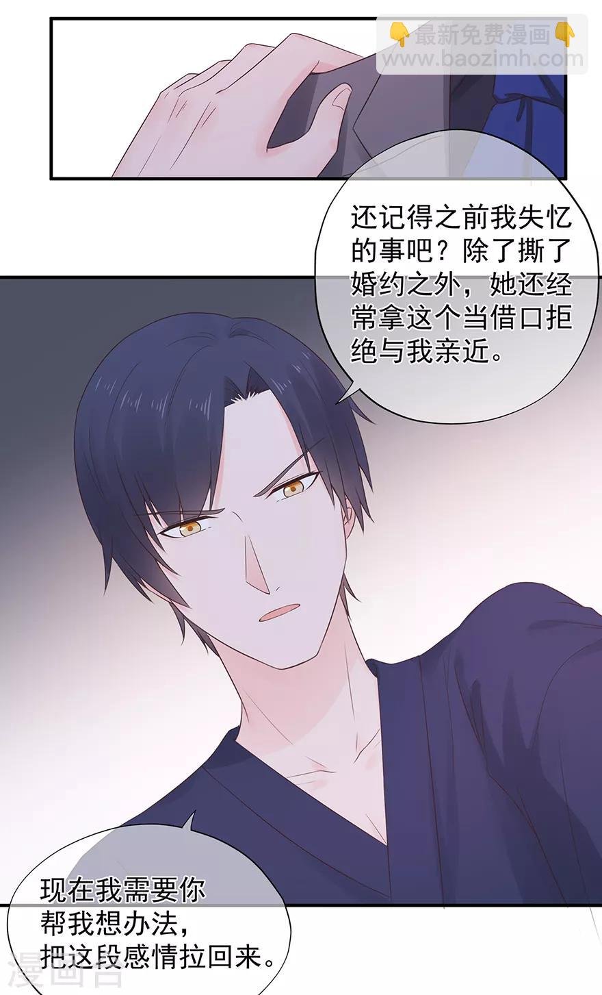 第105话 你愿意嫁给我吗？