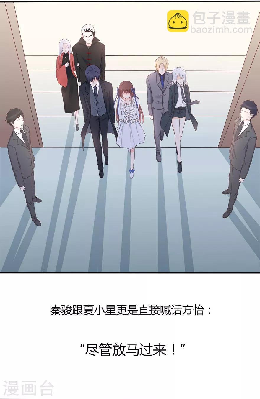 第117话 最坚实的后盾