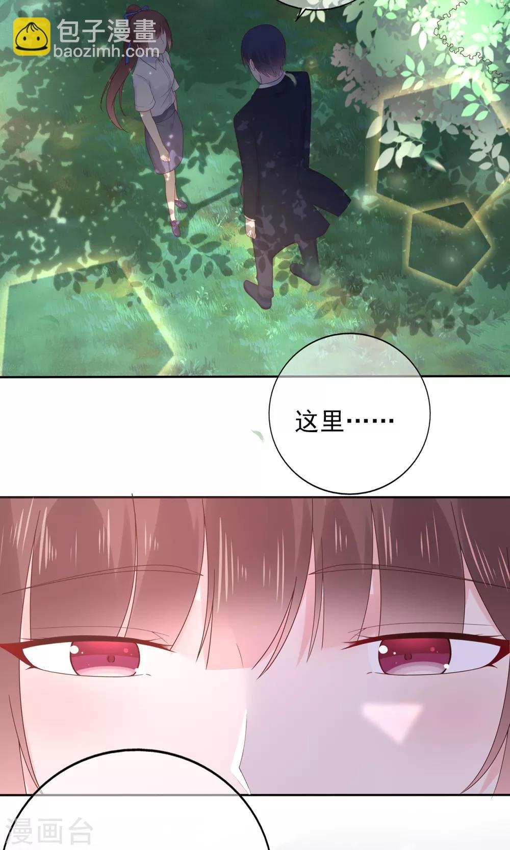 第138话 连城与夏雪