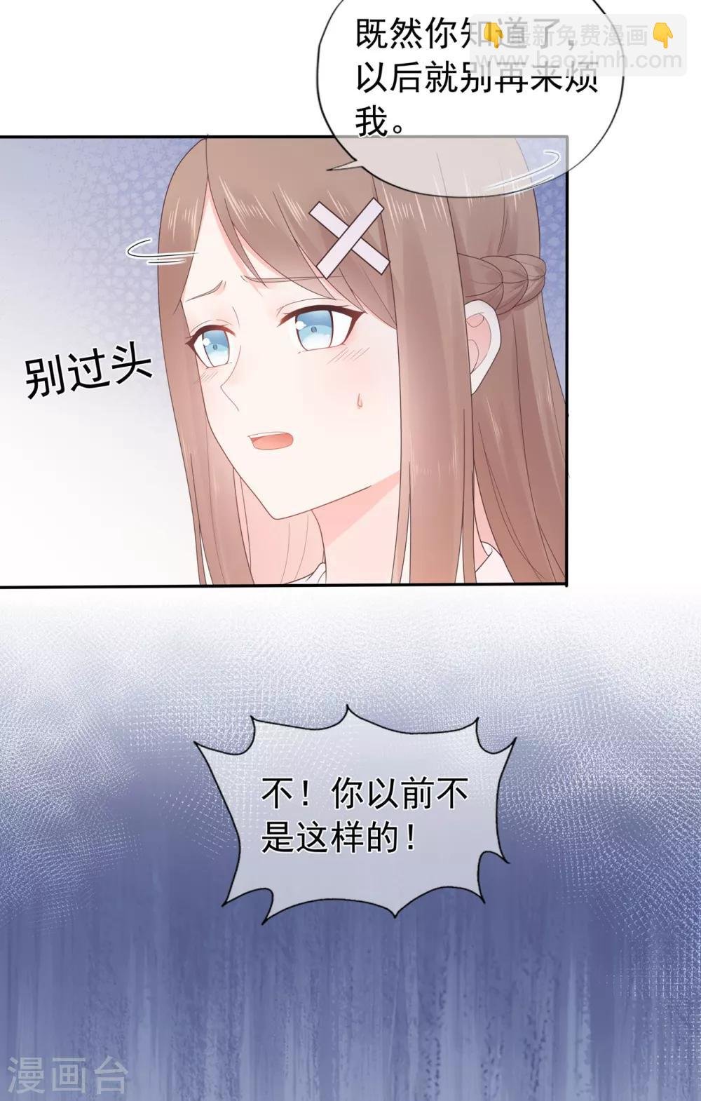 第148话 幽会老情人
