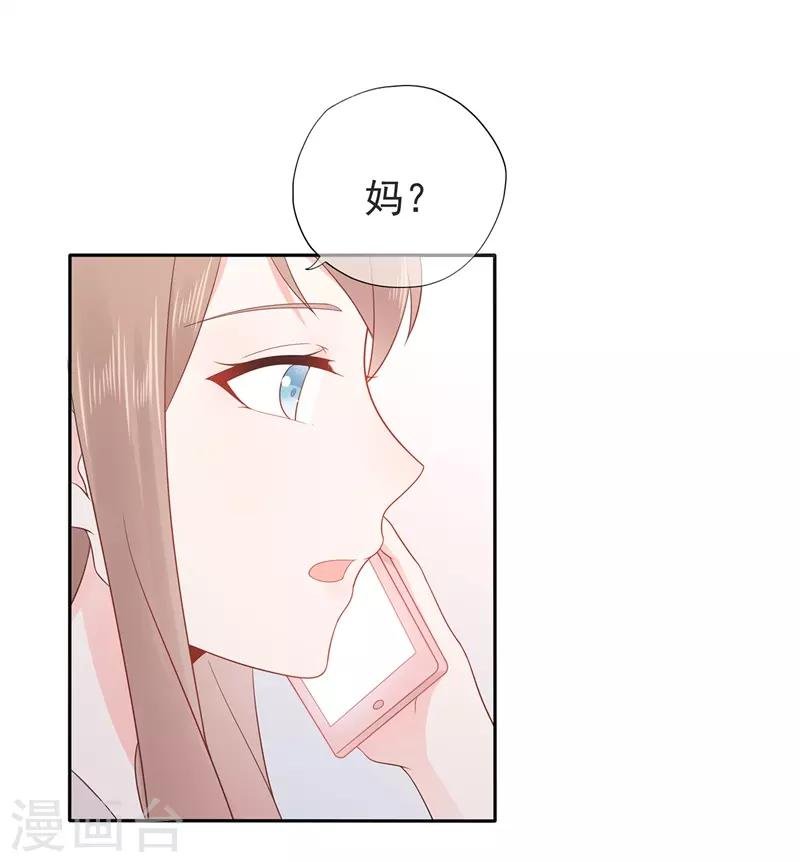第156话 因佩佩引起的误会
