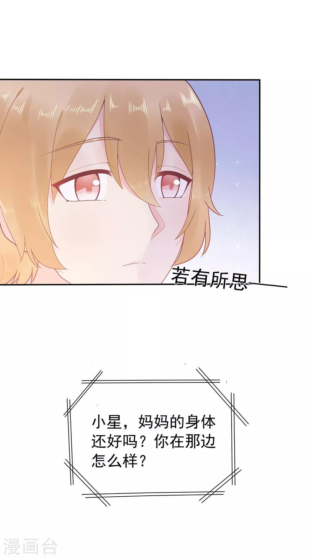 第166话 七点准时来