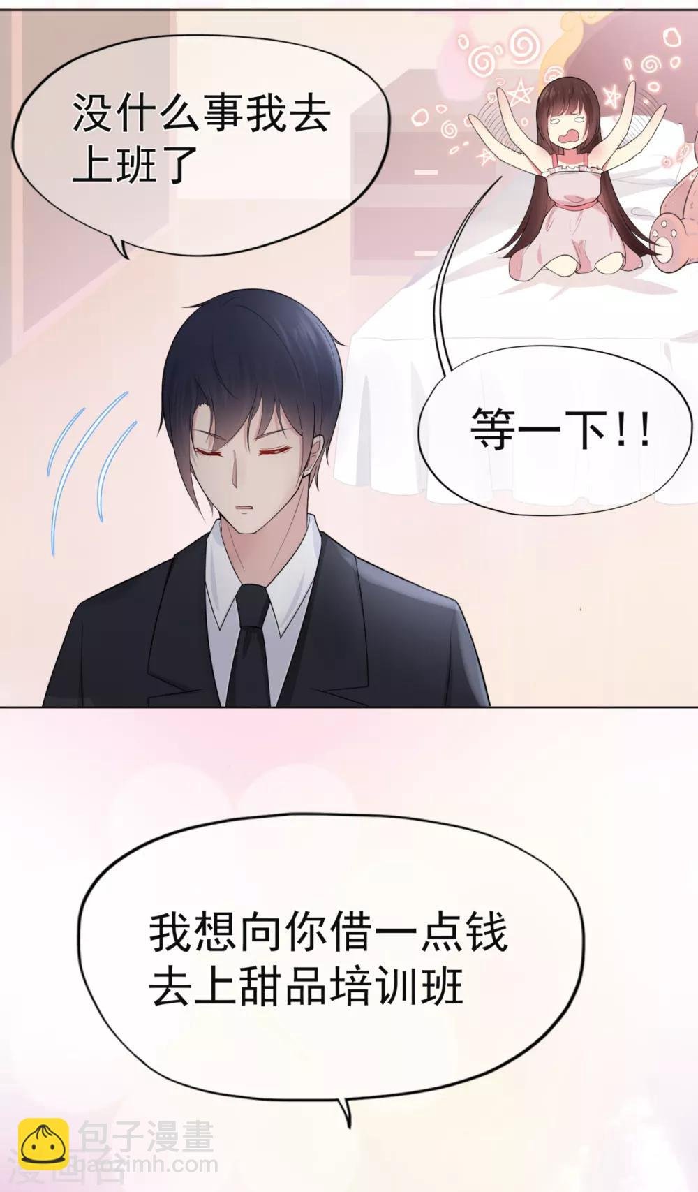 第20话 小星的甜品冒险