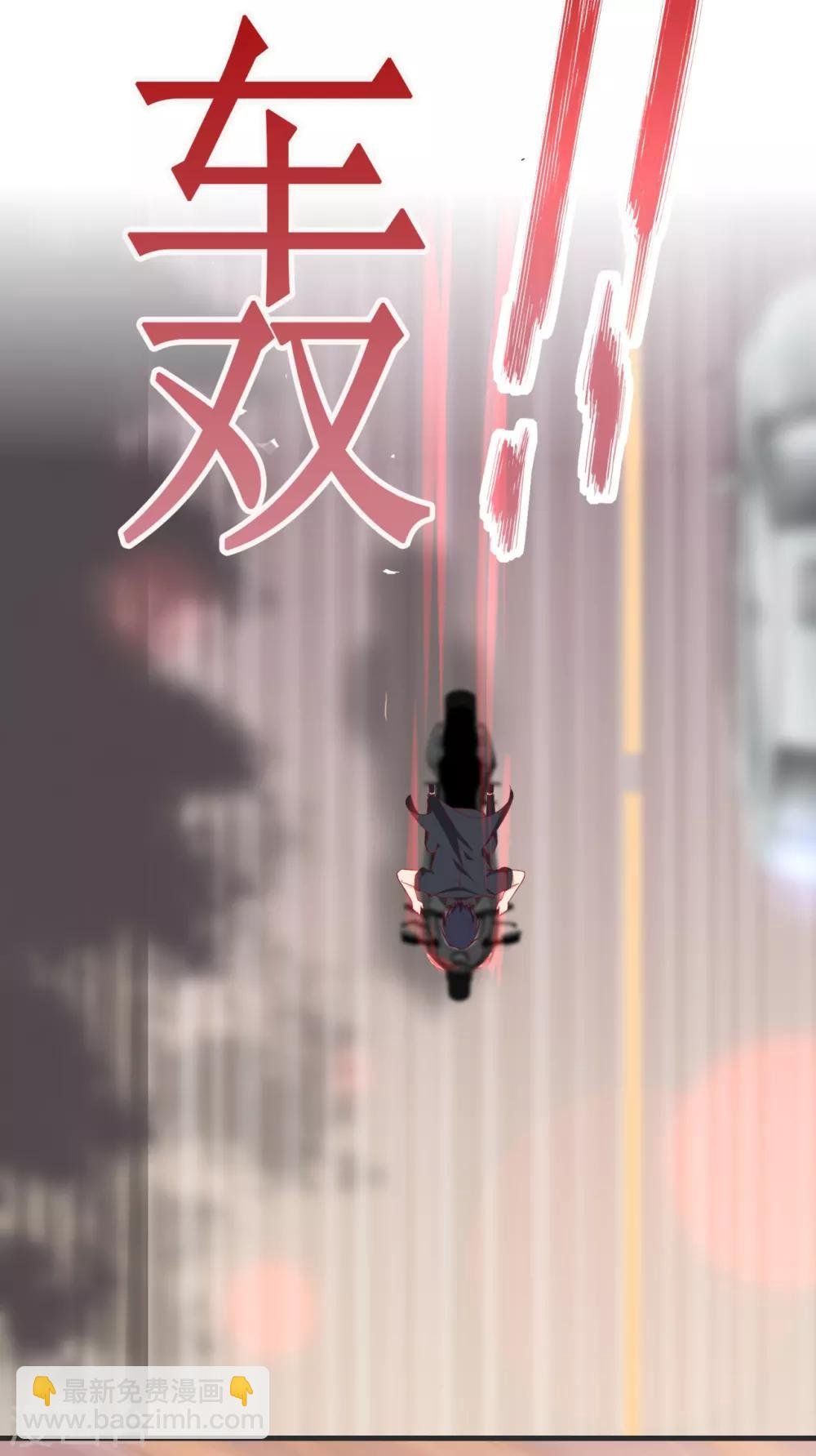 第32话 疾驰！火线救援