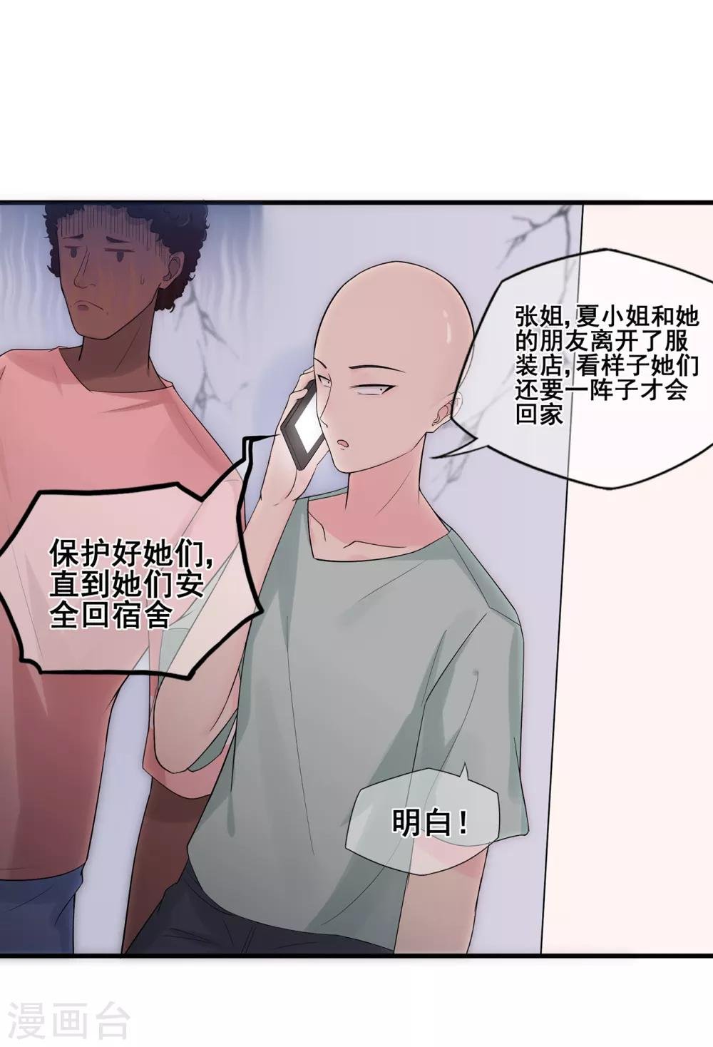 第50话 啊！？你妹啊？