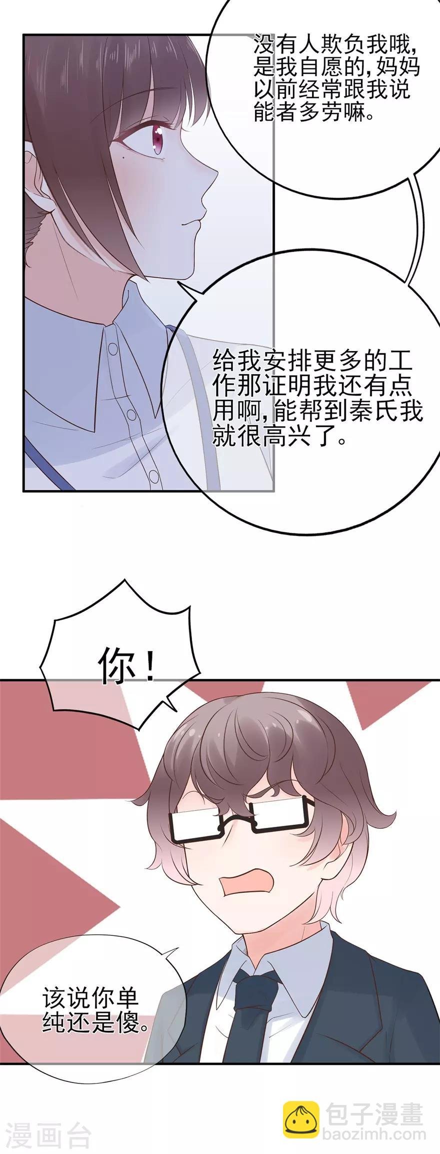 第57话 纯净之人