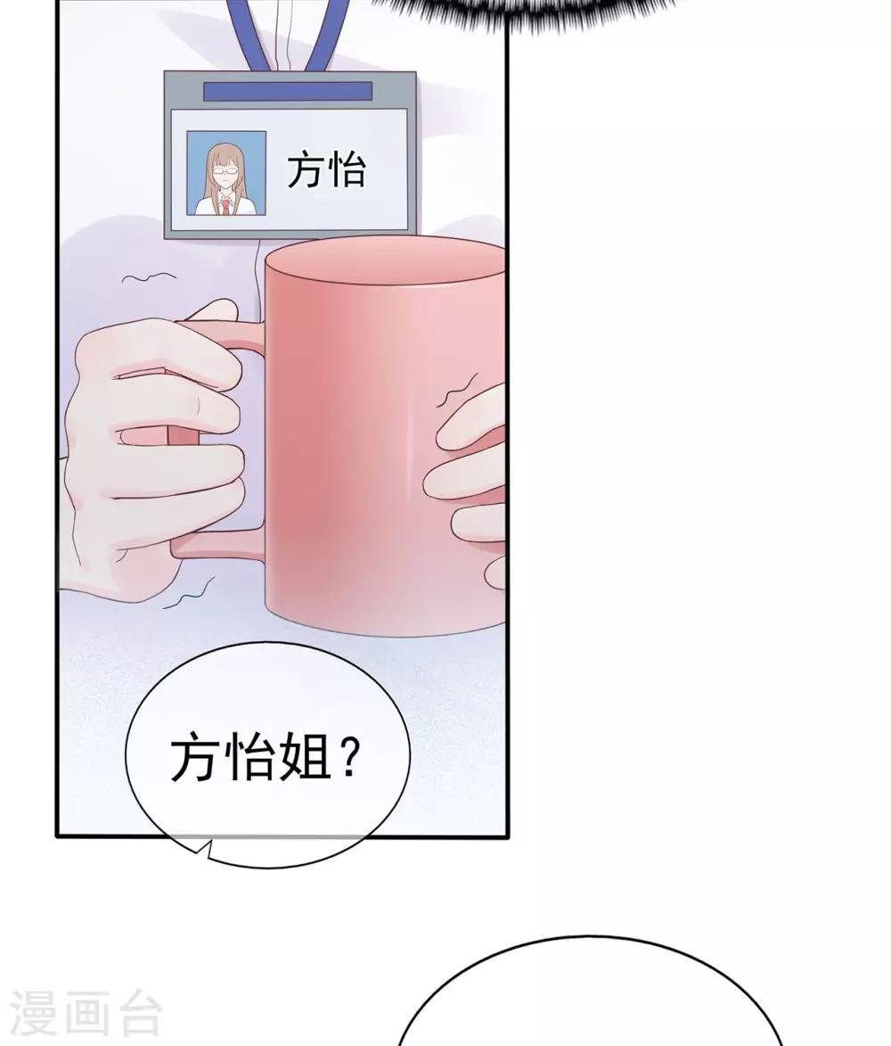 第89话 姐弟间的交锋