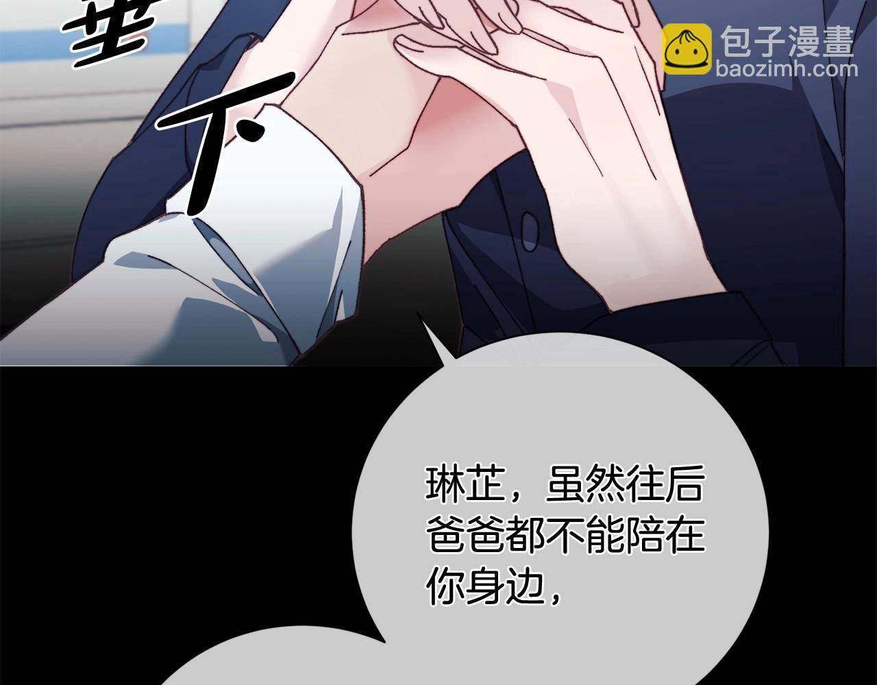 序 总裁的新人生