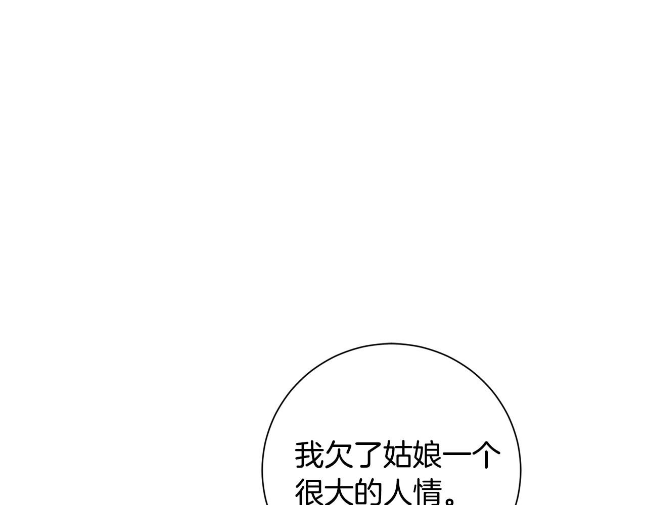 第10话 陌生的女孩