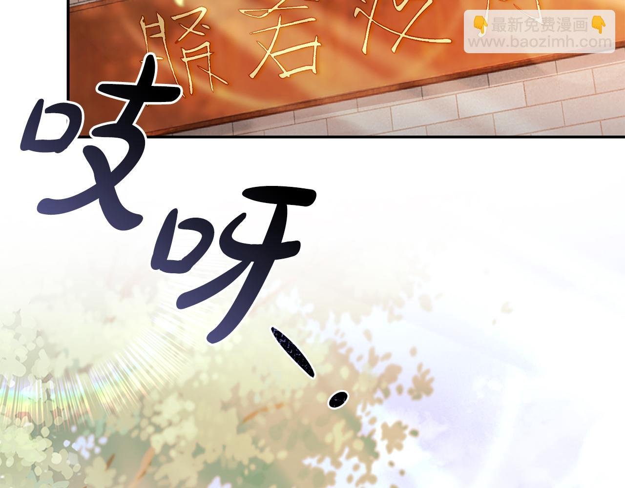 第16话 猜错身份