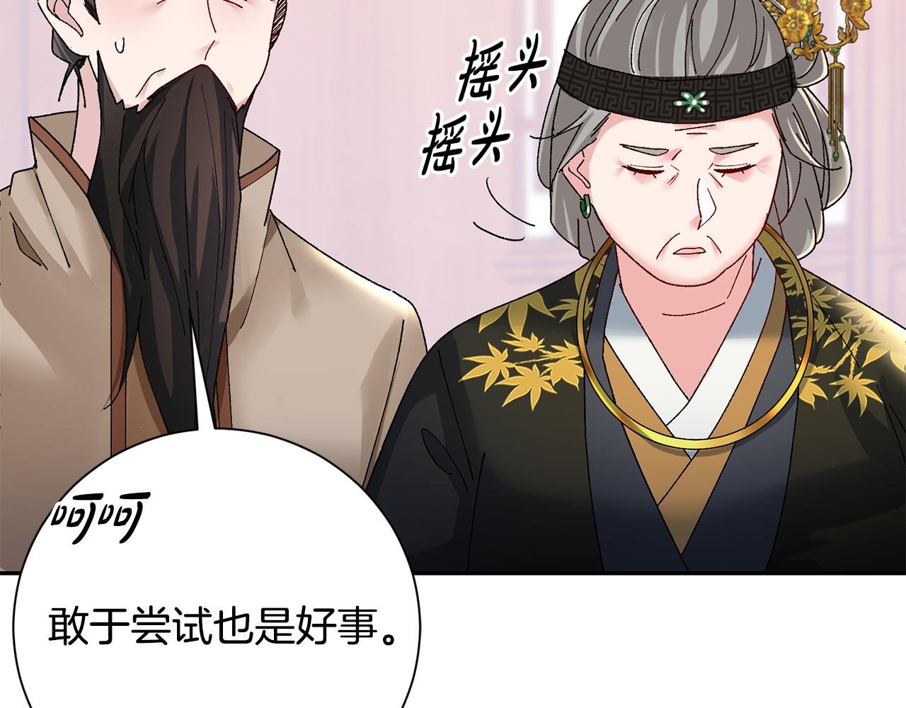 第18话 风波不断